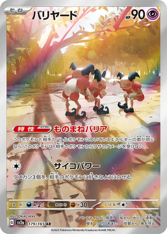 Mr. Mime sv2a 179/165 AR Scarlet & Violet 151 Art Rare Pokemon