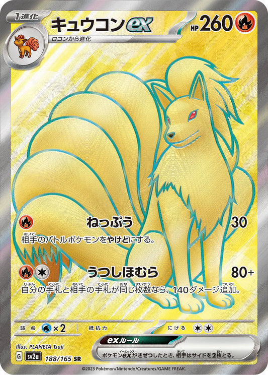 Ninetales sv2a 188/165 SR Scarlet & Violet 151 Secret Super Rare Pokemon