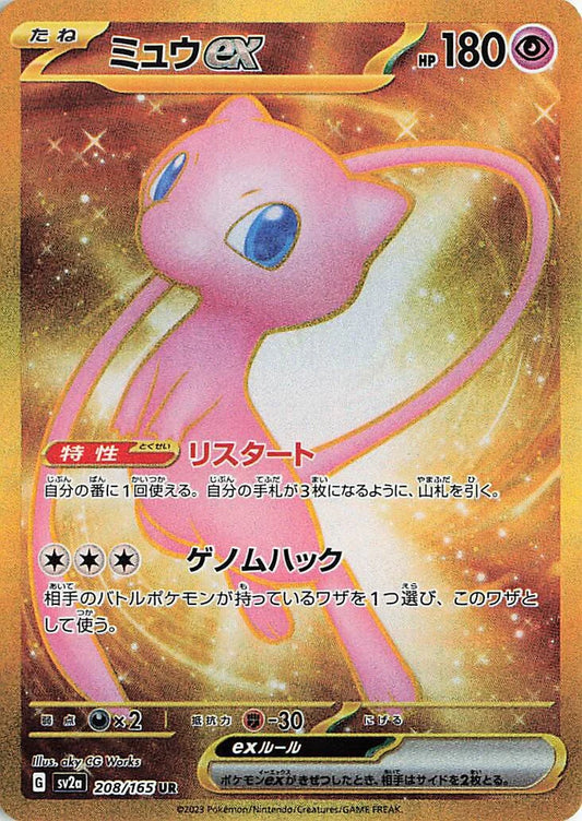 Mew sv2a 208/165 UR Scarlet & Violet 151 Ultra Rare Pokemon Gold card