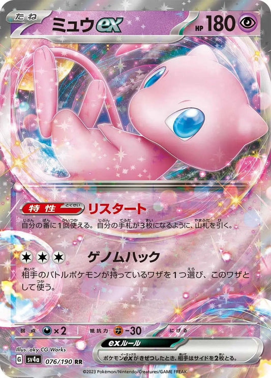 Mew 076/190 Double rare Japanese Pokemon Card sv4a 151