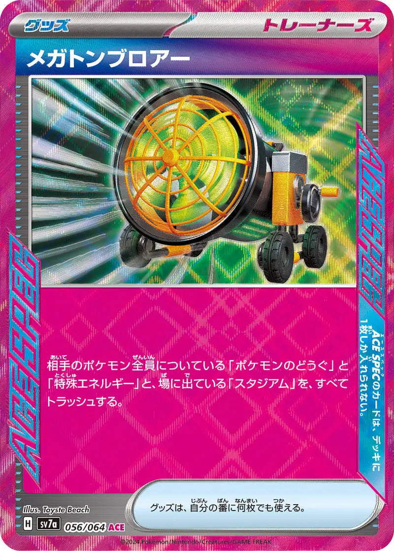 megaton blower 056/064 ace Japanese Pokemon Card sv7a paradise dragona