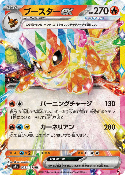 Flareon Ex 022/187 Reverse rare Japanese Pokemon Card sv8a Terastal Festival