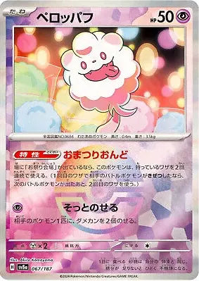 Swirlix Pokeball Holographic card pokemon terastal festival japanese