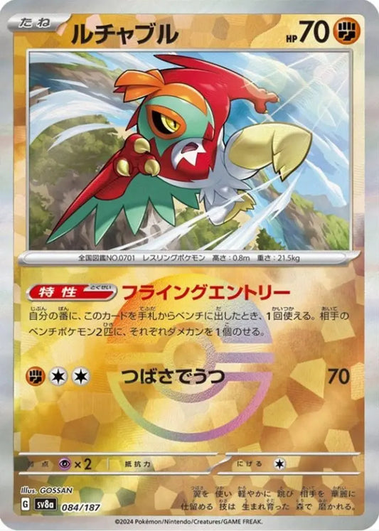 Hawlucha sv8a 084/187 Pokeball Holo Terastal Festival