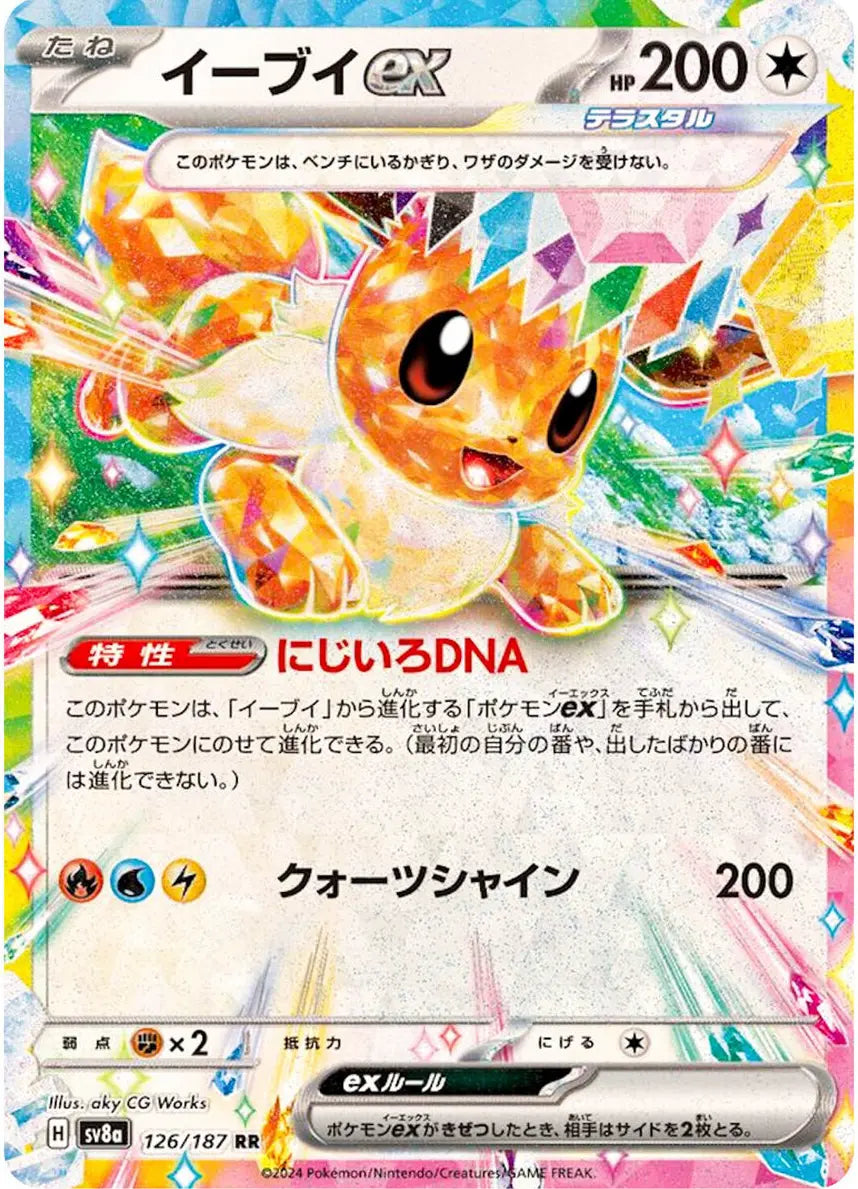 Eevee ex 126/187 Reverse rare Japanese Pokemon Card sv8a Terastal Festival