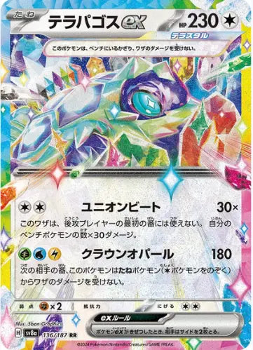 terapagos ex 136/187 RR Japanese Pokemon Card sv8a Terastal Festival